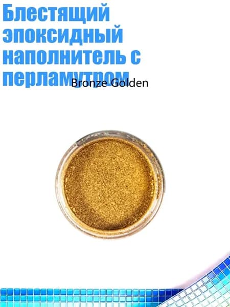 Блестящий эпоксидный наполнитель с перламутром, C