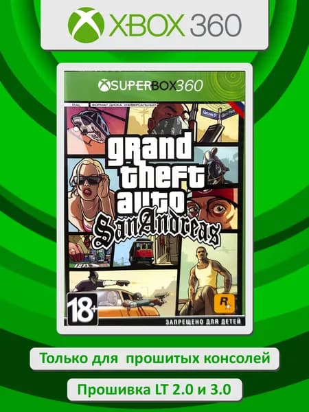 Grand Theft Auto: San Andreas. Игра Xbox 360