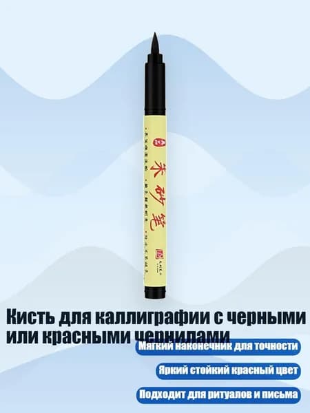 Набор для каллиграфии