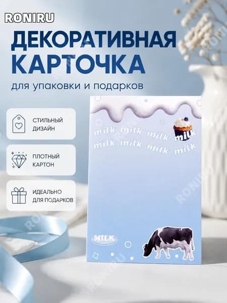 RONIRU Картон, количество листов: 1