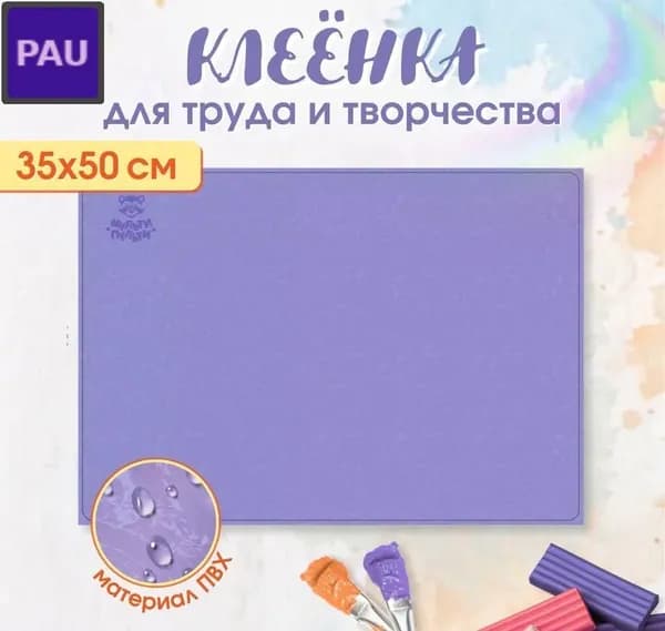Коврик для стола 50 см x 35 см, материал: Полимерный материал