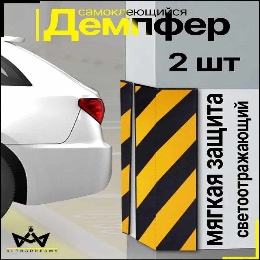 Демпфер автомобильный, 2 шт.
