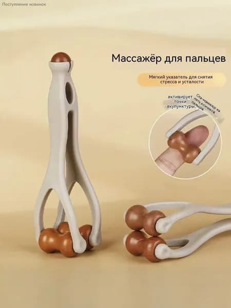 Роликовый массажер для пальцев ABS портативный