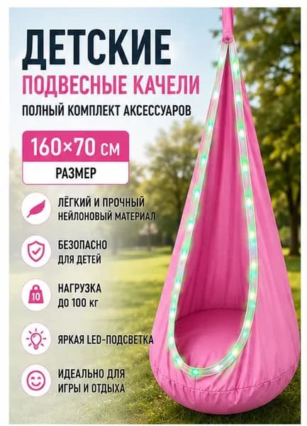 Садовые качели 160х70