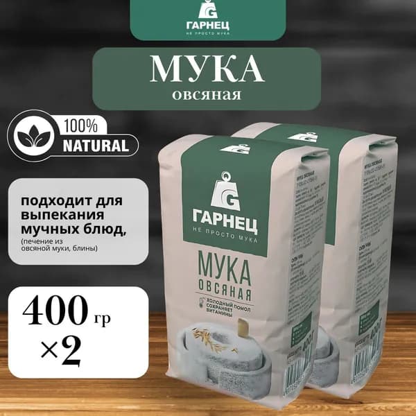 Мука овсяная 2 шт. по 400 гр