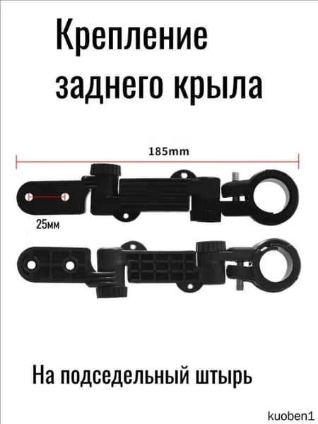 Комплект крыльев для велосипеда