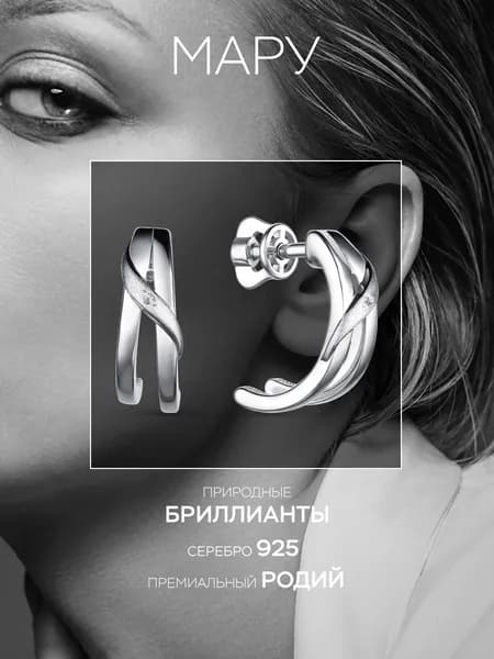 MARU Серьги Пусеты из родированного серебра c бриллиантами