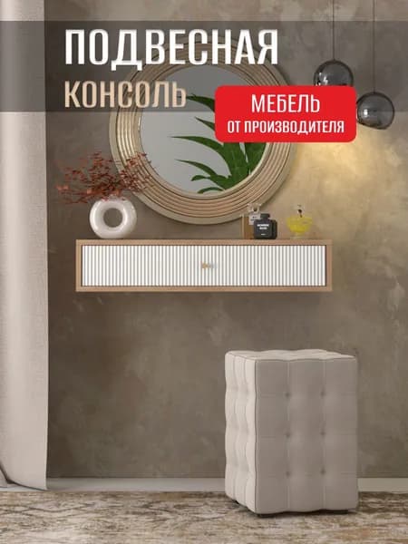 Туалетный столик Лайт тип 1, Дуб Крафт Золотой/Белый глянец G1-1
