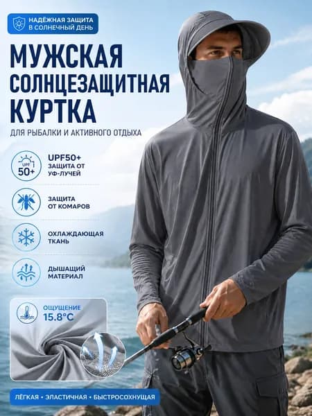 Куртка