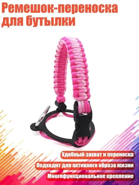Спортивный канат