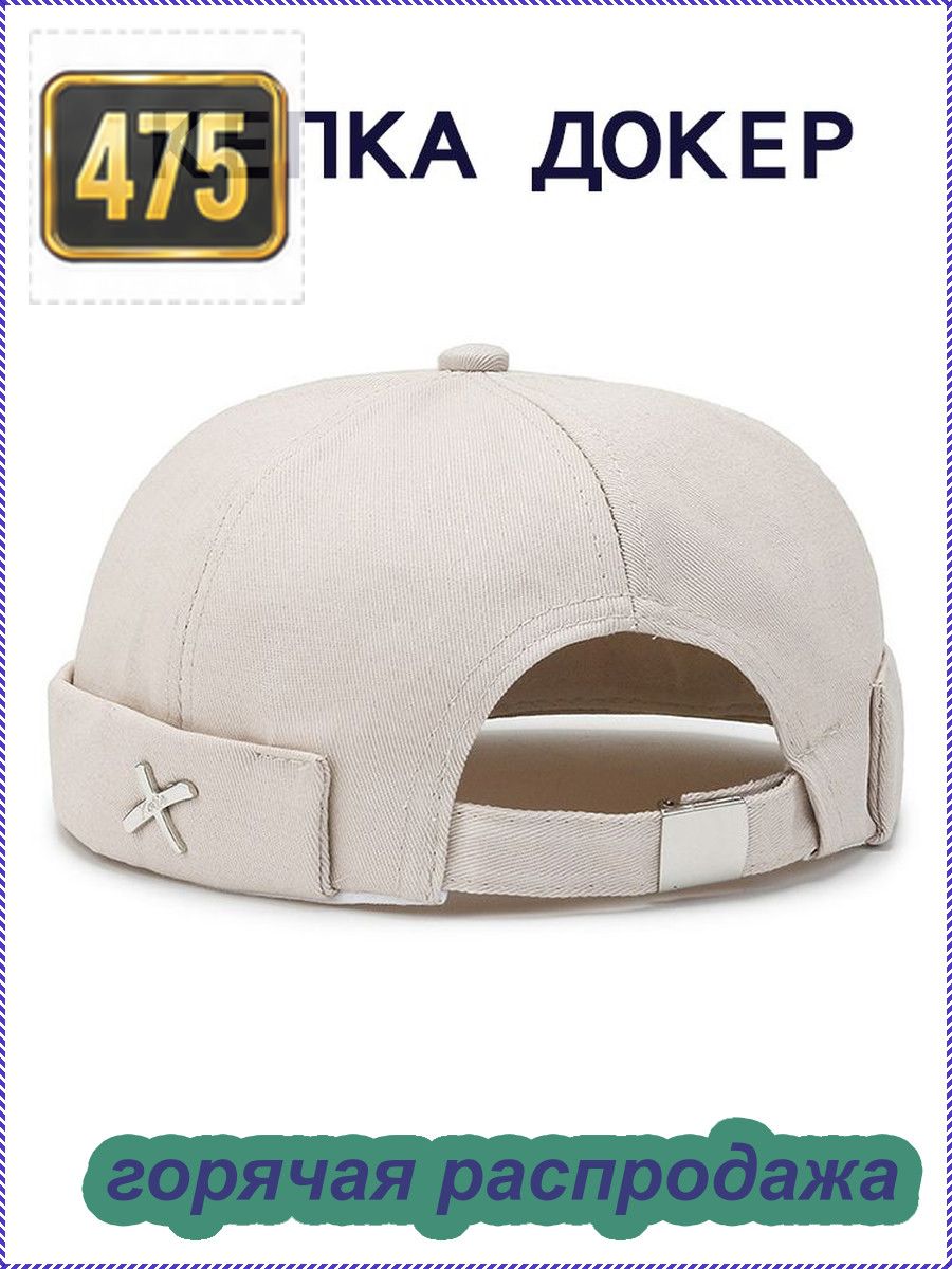 Докер