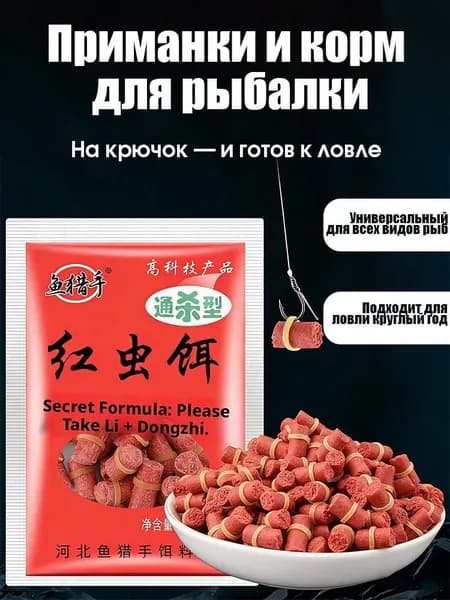 Мягкая приманка для рыбалки,приманка на карася,рыбалка летняя снасти,активатор клева