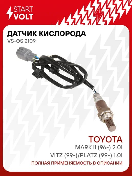Датчик кислорода лямбда зонд для Toyota Vitz Platz Mark 2