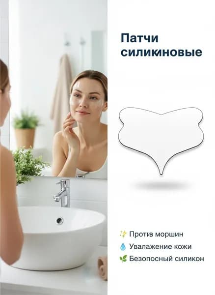 Маска косметическая Антивозрастной уход Для всех типов кожи