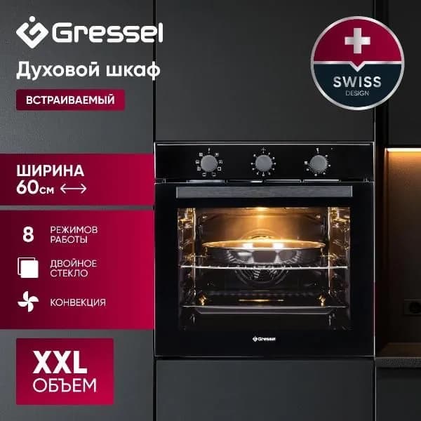 Электрический духовой шкаф Gressel U6EB18000