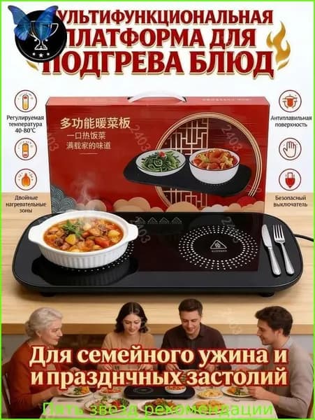 Электрическая настольная плита sku-19815.家用暖菜神器保温板 黑s75 白s76, черный