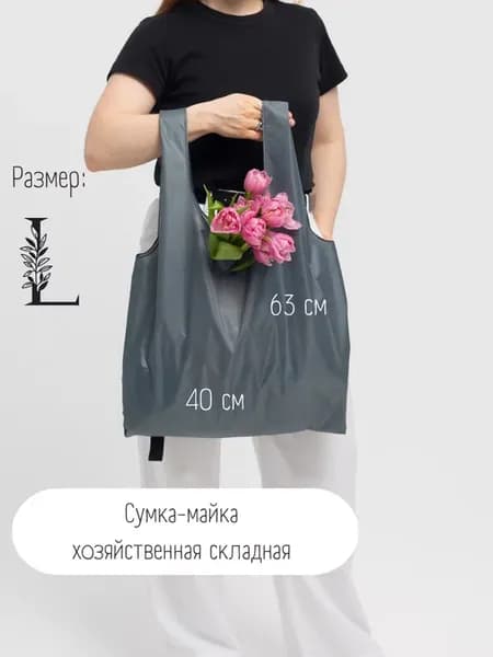 Сумка-майка хозяйственная, шоппер из оксфорда 210D
