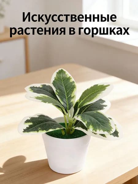 Искусственные цветы Подсолнух 1 шт разноцветный
