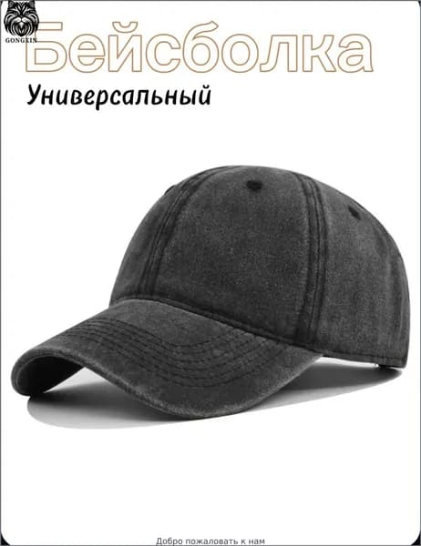 Бейсболка для рыбалки и охоты