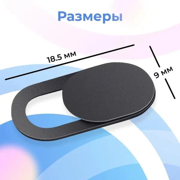 Защитные Накладки На Веб-Камеру, Комплект Из 3 Штук - Универсальный Защитный Экран Для Устройств, Обеспечивающий Конфиденциальность.