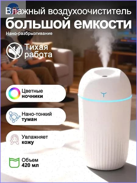 Увлажнитель воздуха QBPGZZ_4885007_1785089532978, белый