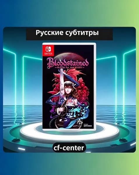 Игра Bloodstained: Ritual of the Night (Nintendo Switch, Русские субтитры)