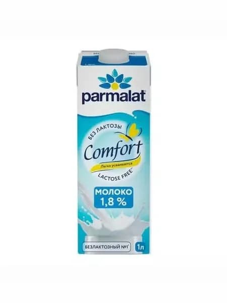 Молоко питьевое 1,8% ультрапастеризованное 1 л Parmalat Comfort безлактозное БЗМЖ