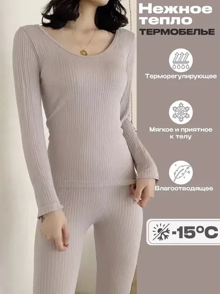 Комплект термобелья