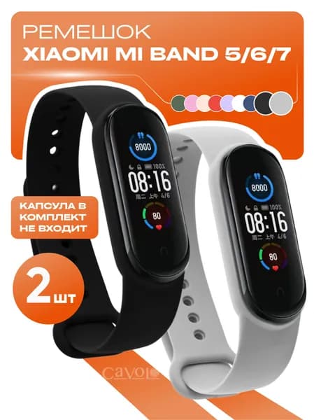 Комплект 2 шт: ремешок Mi Band 7 / 6 / 5 ( Ми Бенд 5 / 6 /7 ) + 2 дополнительные кнопки, черный и светло-серый, Cavolo