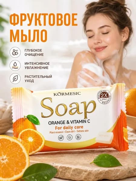 Твердое мыло
