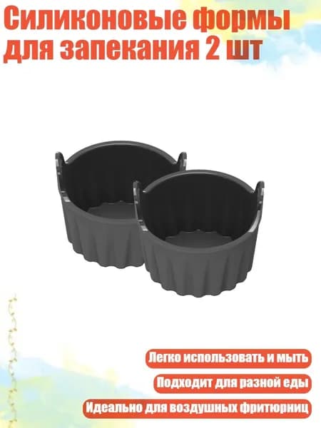 Форма для запекания, выпечки x 3 см 1 шт силикон серый