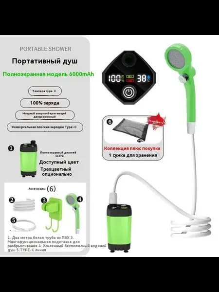 Душ походный для дачи портативный