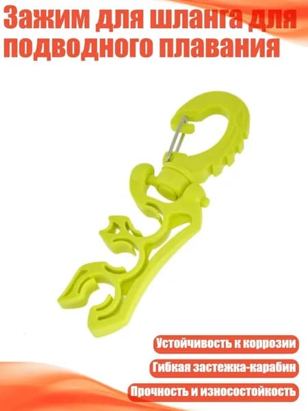 Аксессуары, запчасти для снорклинга