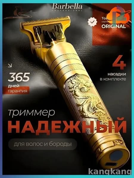 СураМаркет Машинка для стрижки 1, хаки