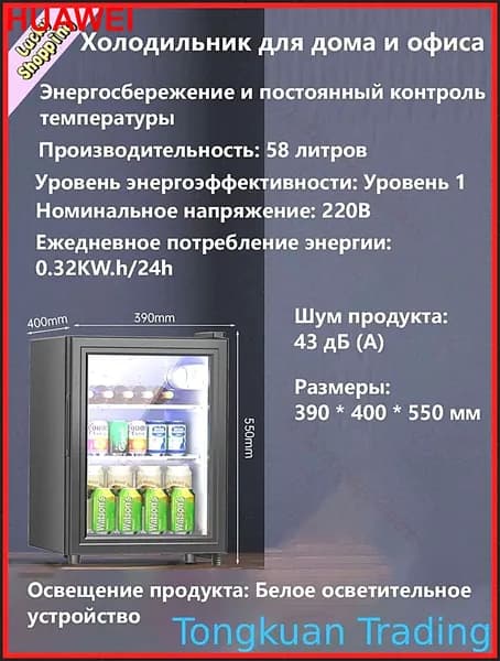 Холодильник-витрина, Компактный холодильник для дома и офиса для напитков, вина и хранения чая