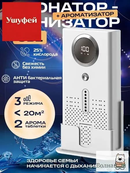 Озонатор mzm-20251211161039443