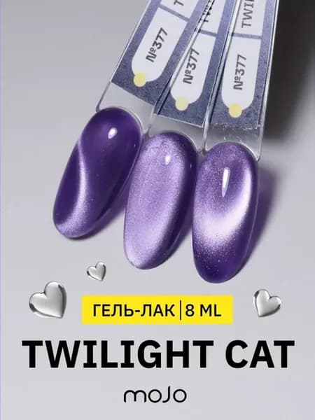 Гель лак Кошачий глаз