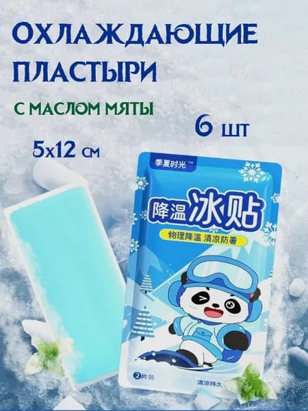 Охлаждающий пластырь от головной боли, от мигрени, от жара 6 штук