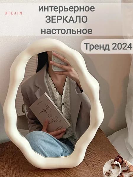 Зеркало настенное, 21 см х 27 см, 1 шт