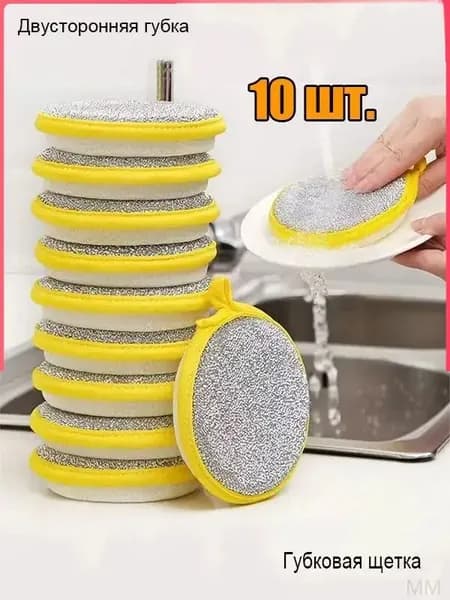 Щетка для посуды, 10 шт