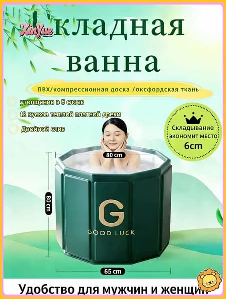 Купель 326 л, диаметр80 см.