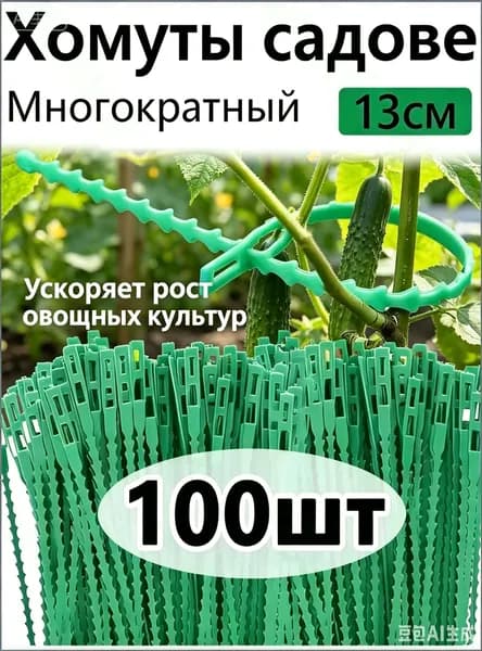 Колышек, скоба садовые, Пластик