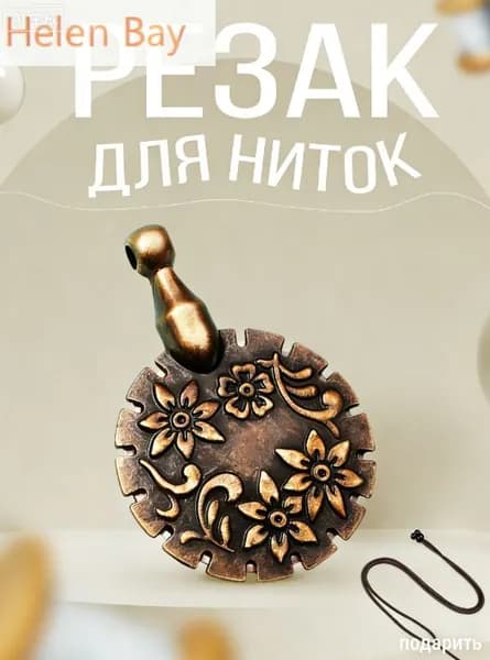 НожницыПортновские 1 см, 1 шт.