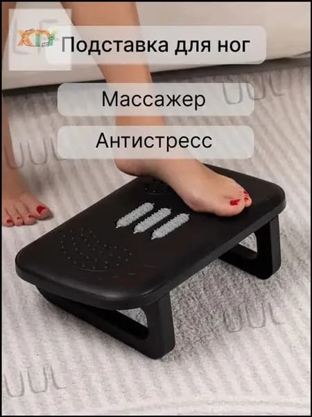 Подставка под ноги Офисная, 38х23х12 см
