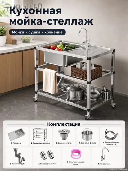 Садовая кухня,76х43х78см
