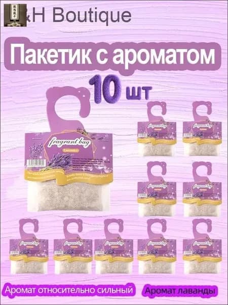 Аромат лаванды освежитель для дома(10 шт),освежитель воздуха для туалета,воздуха автоматический,парфюм для дома
