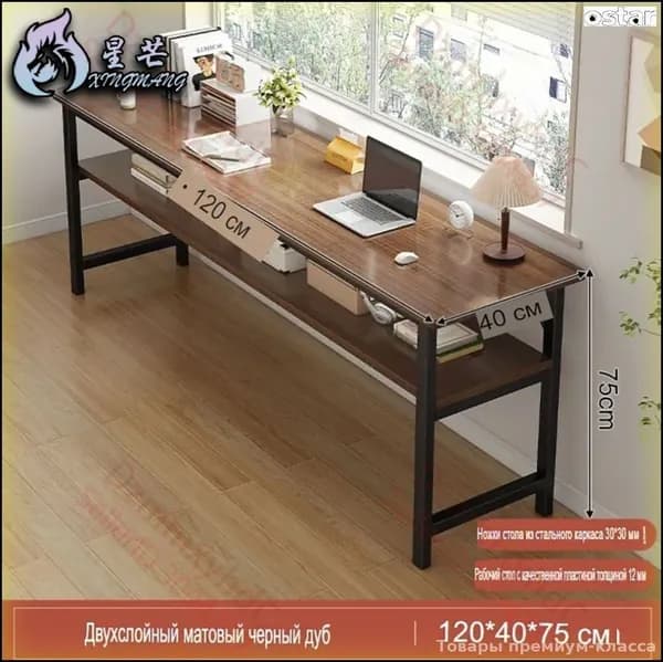 Компьютерный стол, 120х40х75 см