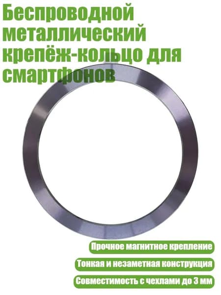 Беспроводной металлический крепёж-кольцо для смартфонов, Светло-фиолетовый