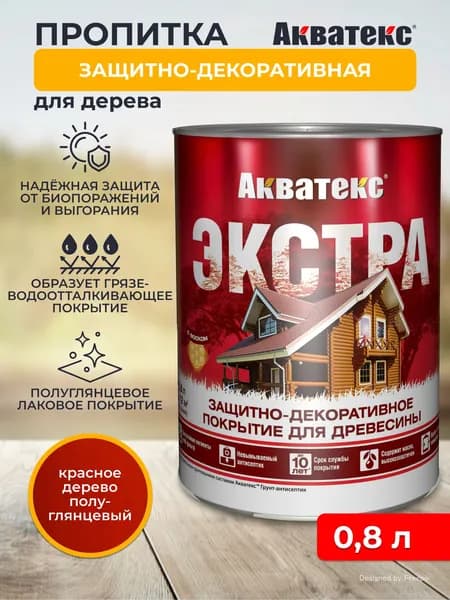 Защитно-декоративное покрытие для дерева Акватекс Экстра, полуглянцевое, 0,8 л, красное дерево