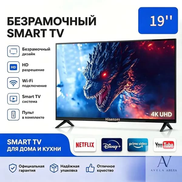 Телевизор 19″ 4K UHD